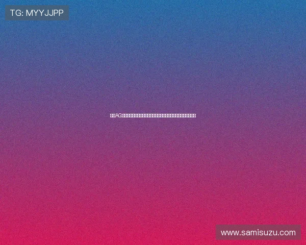 掌握AG旗舰厅会员登录技巧，让你轻松应对各种线上娱乐活动和优惠福利