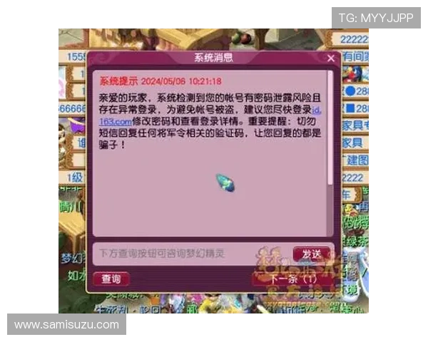 详细解析AG亚官游下载官网的安全保障措施，保障玩家账号信息安全