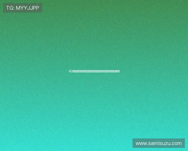 AG轮盘规则详尽介绍帮助玩家掌握游戏流程与提高中奖概率的实用指南